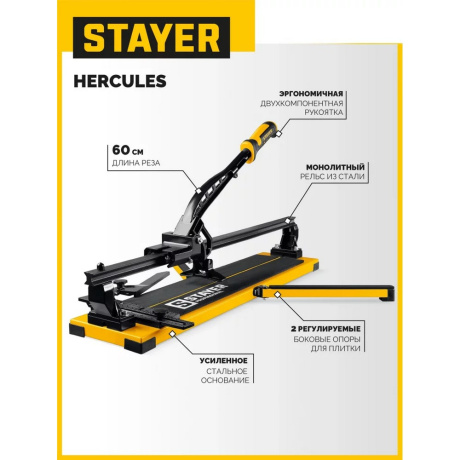 Ручной плиткорез Stayer Hercules-600 3313-60 - фото 3