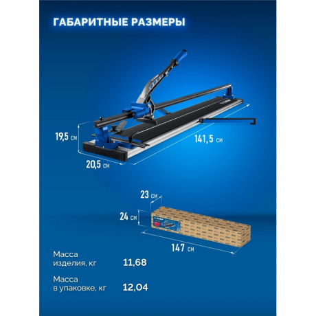Ручной плиткорез ЗУБР Монорельс-1200 33193-120 - фото 4