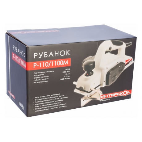 Рубанок Интерскол Р-110/1100М (49.1.0.12) - фото 8