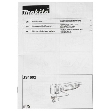 Ножницы Makita JS1602 - фото 8