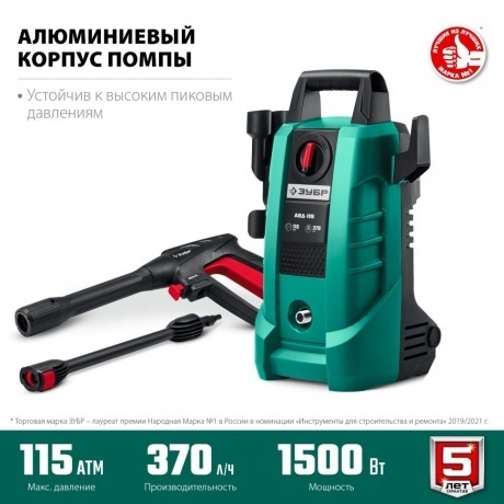 Мойка высокого давления ЗУБР 115 Атм, 1500 Вт - фото 7