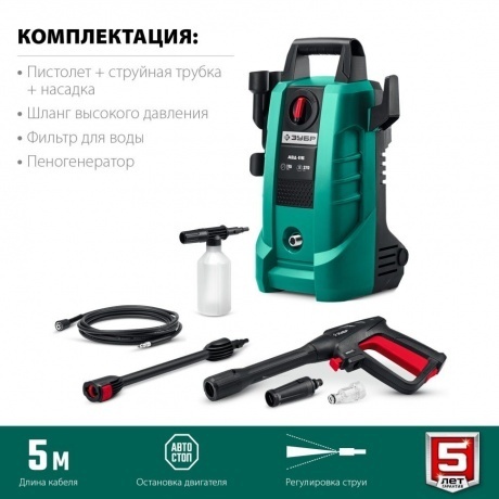 Мойка высокого давления ЗУБР 115 Атм, 1500 Вт - фото 8