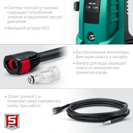 Мойка высокого давления ЗУБР 115 Атм, 1500 Вт - фото 9