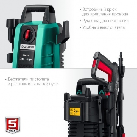 Мойка высокого давления ЗУБР 115 Атм, 1500 Вт - фото 10