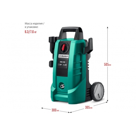 Мойка высокого давления ЗУБР 140 Атм, 1700 Вт - фото 15