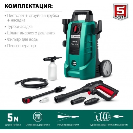 Мойка высокого давления ЗУБР 140 Атм, 1700 Вт - фото 7