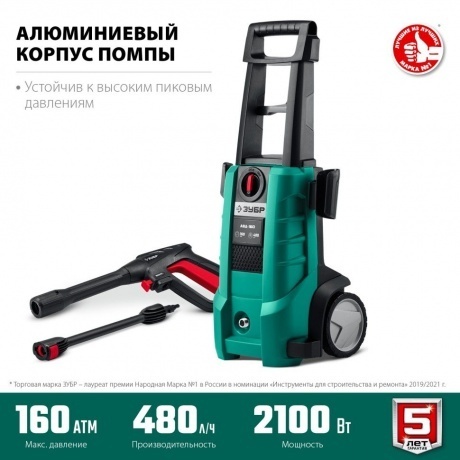 Мойка высокого давления ЗУБР 160 Атм, 2100 Вт - фото 2