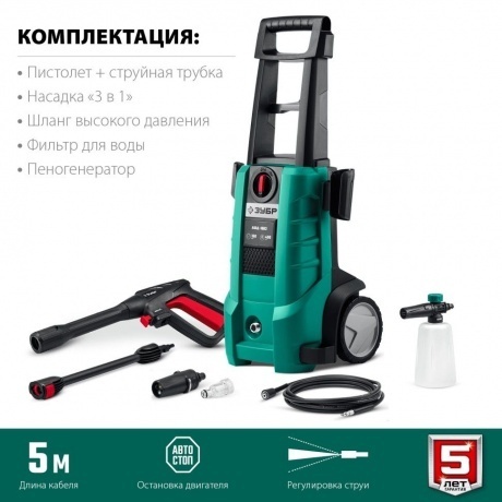 Мойка высокого давления ЗУБР 160 Атм, 2100 Вт - фото 3