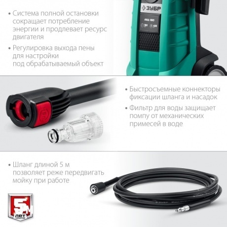 Мойка высокого давления ЗУБР 160 Атм, 2100 Вт - фото 4