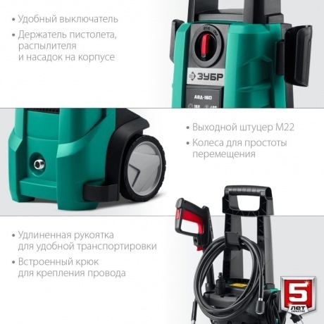 Мойка высокого давления ЗУБР 160 Атм, 2100 Вт - фото 5