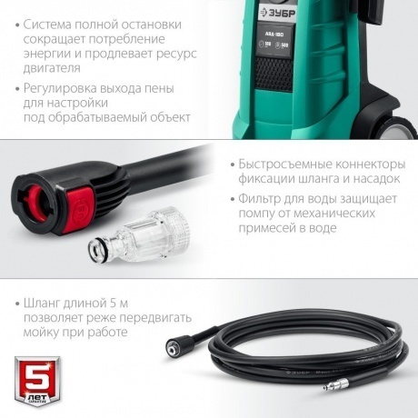 Мойка высокого давления ЗУБР 180 Атм, 2300 Вт - фото 4