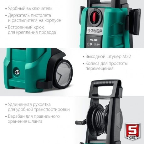 Мойка высокого давления ЗУБР 180 Атм, 2300 Вт - фото 5