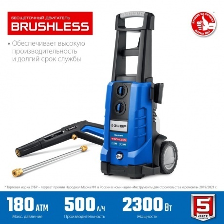 Мойка высокого давления ЗУБР 180 Атм, 2300 Вт, Профессионал - фото 2