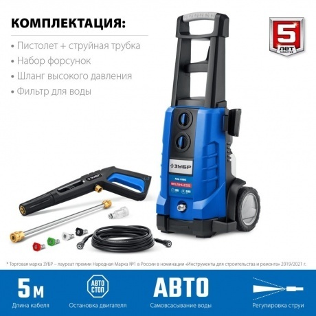 Мойка высокого давления ЗУБР 180 Атм, 2300 Вт, Профессионал - фото 3