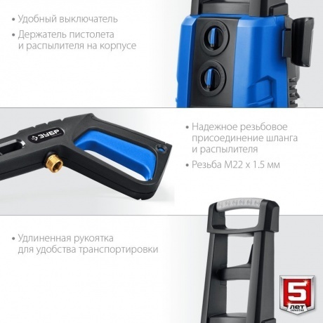 Мойка высокого давления ЗУБР 180 Атм, 2300 Вт, Профессионал - фото 5