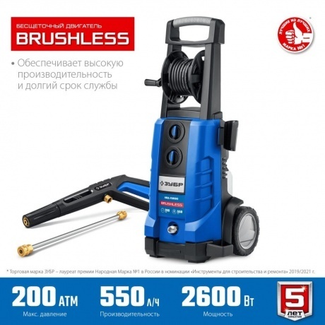 Мойка высокого давления ЗУБР 200 Атм, 2600 Вт, Профессионал - фото 2