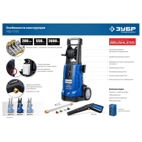 Мойка высокого давления ЗУБР 200 Атм, 2600 Вт, Профессионал - фото 18