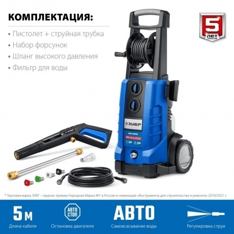 Мойка высокого давления ЗУБР 200 Атм, 2600 Вт, Профессионал - фото 3