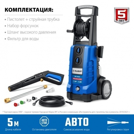 Мойка высокого давления ЗУБР 240 Атм, 3300 Вт, Профессионал - фото 3