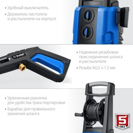 Мойка высокого давления ЗУБР 240 Атм, 3300 Вт, Профессионал - фото 5