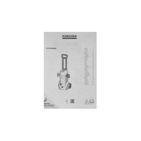 Минимойка Karcher K 2 Premium *EU 1400Вт (1.673-530.0) - фото 9