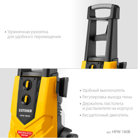 Мойка высокого давления STEHER 180 Атм, 2200 Вт, пистолет G-280 PRO (HPW-180B) - фото 12
