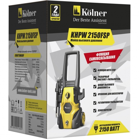 Мойка высокого давления Kolner KHPW 2150FSP (8140100196) - фото 15