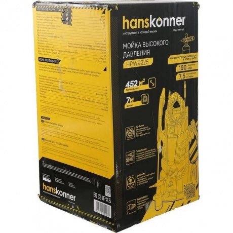 Мойка высокого давления Hanskonner HPW9225 - фото 13