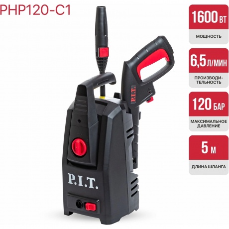 Мойка высокого давления P.I.T. PHP120-C1 - фото 3