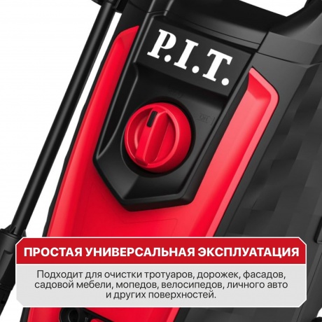 Мойка высокого давления P.I.T. PHP170-C1 - фото 8