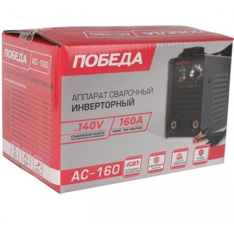 Аппарат сварочный Победа AC 160 606301716 - фото 3