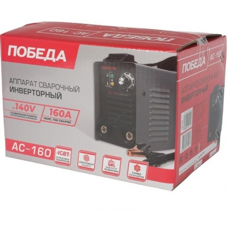 Аппарат сварочный Победа AC 160 606301716 - фото 4