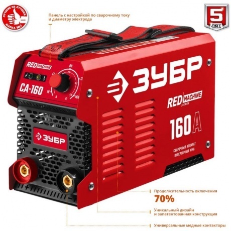 Аппарат сварочный Зубр СА-160 - фото 3