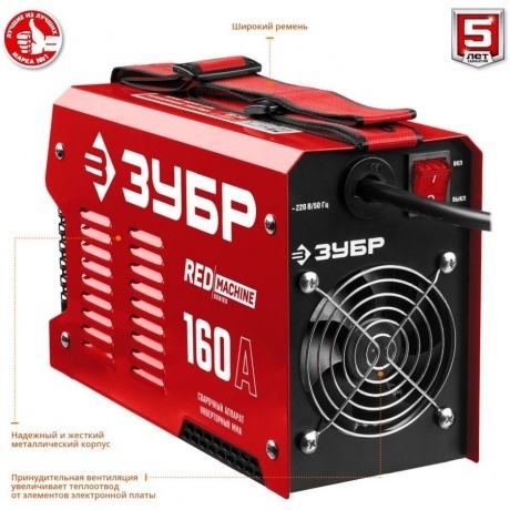 Аппарат сварочный Зубр СА-160 - фото 4