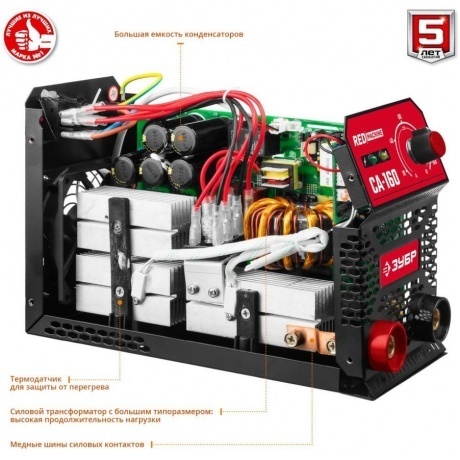 Аппарат сварочный Зубр СА-160 - фото 5