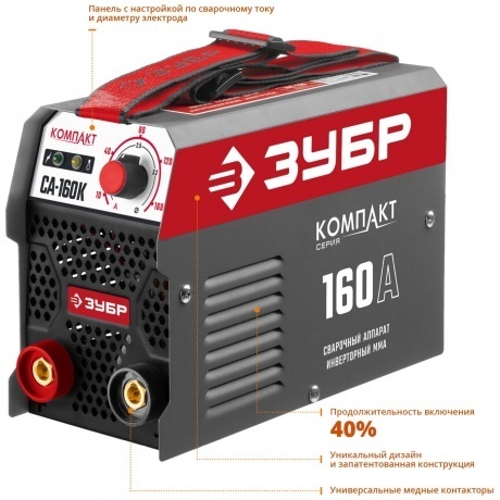 Аппарат сварочный Зубр СА-160К - фото 3