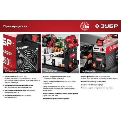 Аппарат сварочный Зубр СА-160К - фото 6