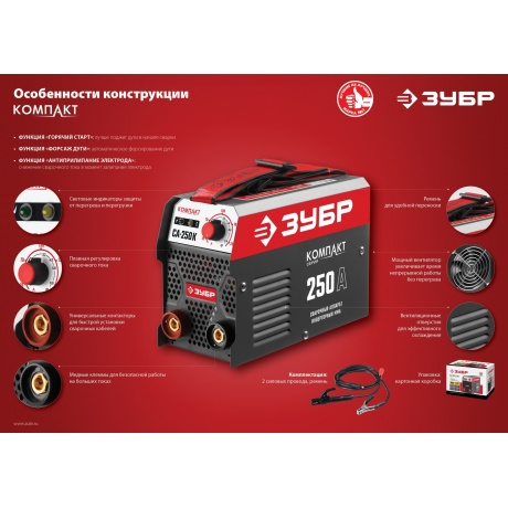 Аппарат сварочный Зубр СА-160К - фото 10