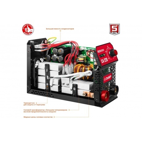 Аппарат сварочный Зубр СА-220 - фото 6