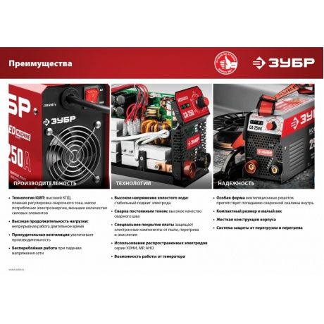 Аппарат сварочный Зубр СА-220К - фото 4