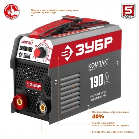 Аппарат сварочный Зубр СА-190К - фото 3
