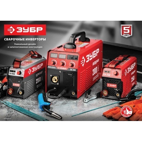 Аппарат сварочный Зубр СА-190К - фото 5