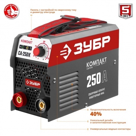 Аппарат сварочный Зубр СА-250К - фото 3