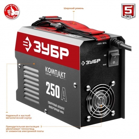 Аппарат сварочный Зубр СА-250К - фото 4