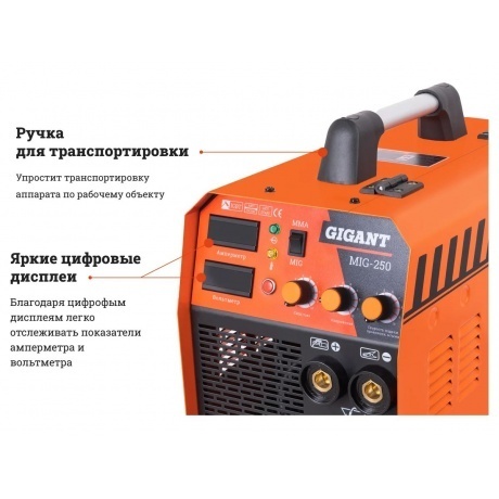 Gigant Сварочный полуавтомат - инвертор MIG-250 - фото 7