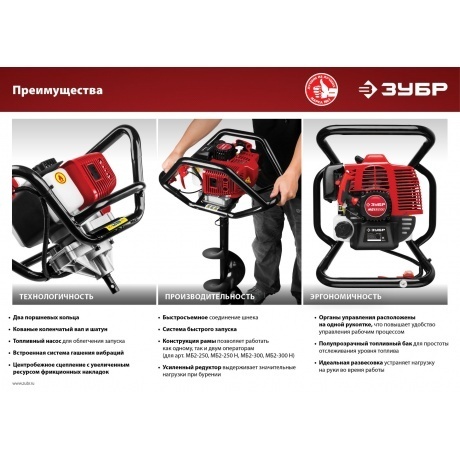 Мотобур Зубр МБ1-200 - фото 11