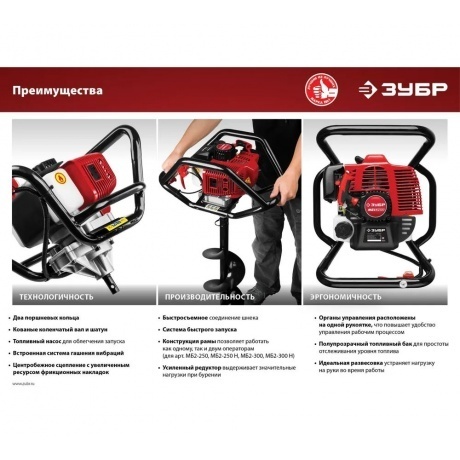 Мотобур Зубр МБ2-300 - фото 13
