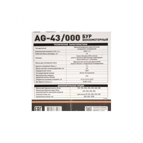 Мотобур Carver AG-43/000 бытовой - фото 9