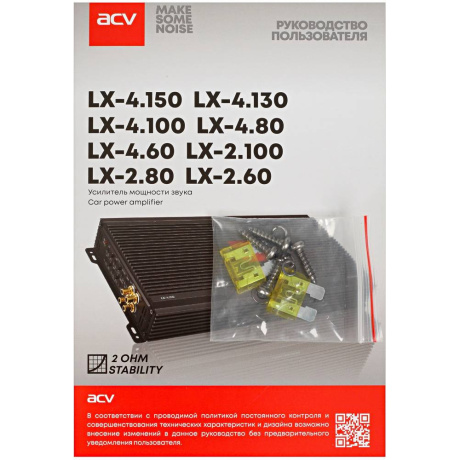 Усилитель ACV LX-4.60 - фото 6