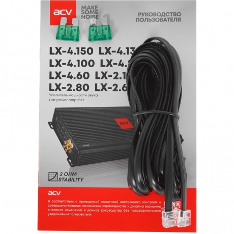 Усилитель ACV LX-4.100 четырехканальный - фото 7